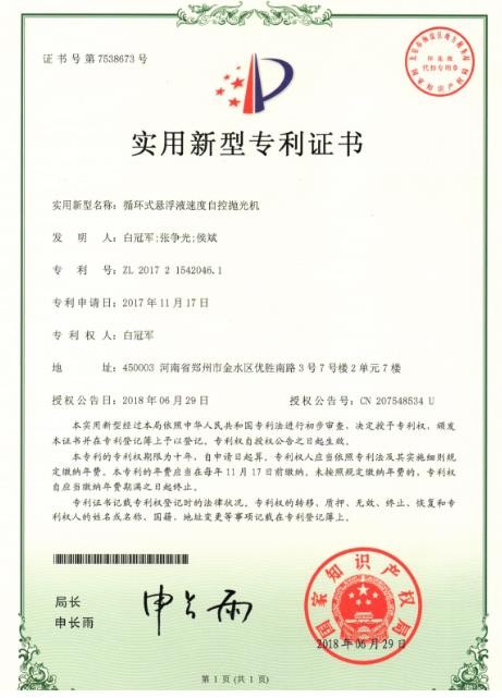 蘇州磨粒流體拋光機(jī)公司主要產(chǎn)品有流體拋光機(jī)，自動(dòng)去毛刺機(jī)，熱能去毛刺機(jī)，擠壓研磨機(jī)等產(chǎn)品，致力于為客戶(hù)提供自動(dòng)化、智能化、以及更加精密的拋光去毛刺設(shè)備