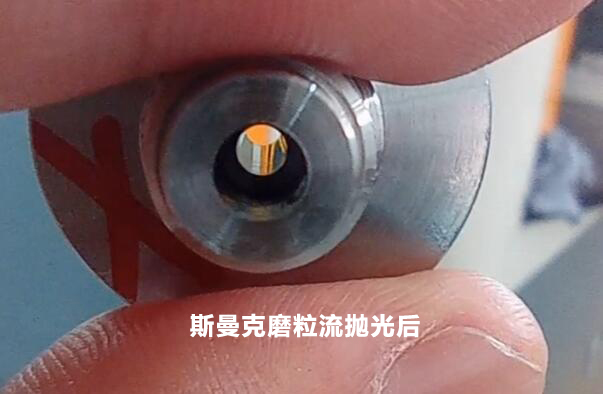 驗(yàn)證磨粒流用于鉆孔小孔拋光！