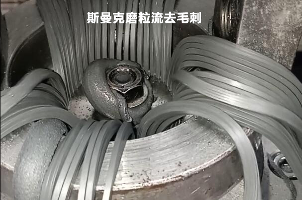 操作千遍也不厭倦，磨粒流拋光機用于內斜孔去毛刺！