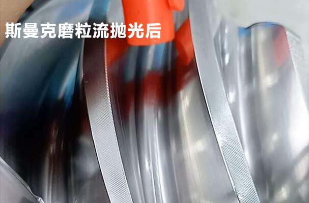 帶軸螺旋傘齒輪拋光，磨粒流可以做！