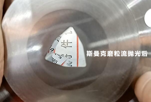 粉末冶金模具鏡面拋光，公模和母模都有磨粒流設(shè)備能解決！