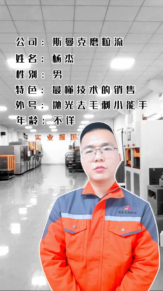 老板們你們還在用人工去毛刺嗎？還在為人工去毛刺導(dǎo)致質(zhì)量問題而發(fā)愁嗎？