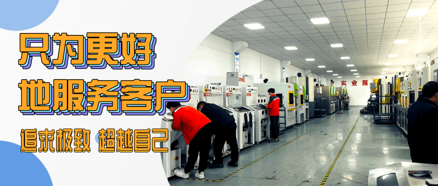 追求極致 超越自己，只為更好地服務(wù)客戶(hù)