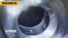內(nèi)孔去毛刺，當(dāng)然用磨粒流?。?>
                <h3>內(nèi)孔去毛刺，當(dāng)然用磨粒流??！</h3>
                <p>信息標(biāo)簽:<a href=
