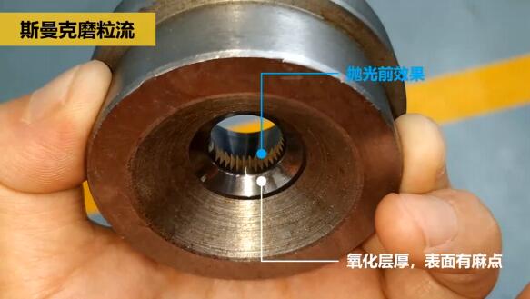 磨粒流拋光擠壓模具，這種鏡面效果你一看便知！
