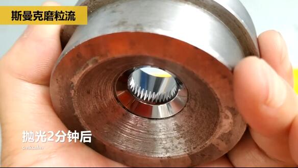 磨粒流拋光擠壓模具，這種鏡面效果你一看便知！