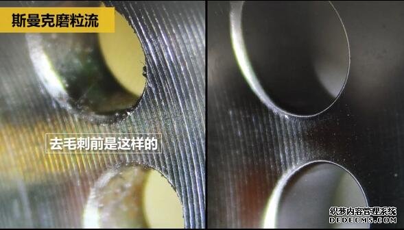 這個交叉孔毛刺去除的太牛了！